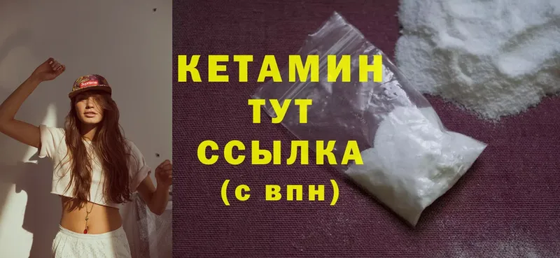 Кетамин ketamine Верхняя Тура